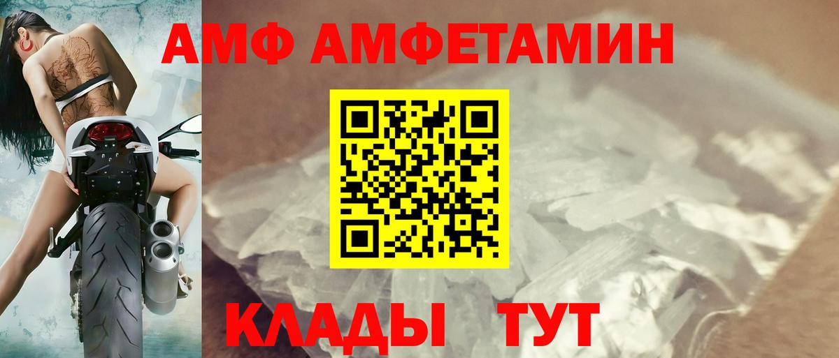 АМФ  Вход с VPN  АМФ  MEGA ссылка  Шарыпово  АМФЕТАМИН VHQ 