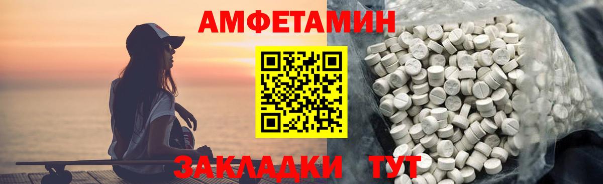 Amphetamine 97% Шарыпово