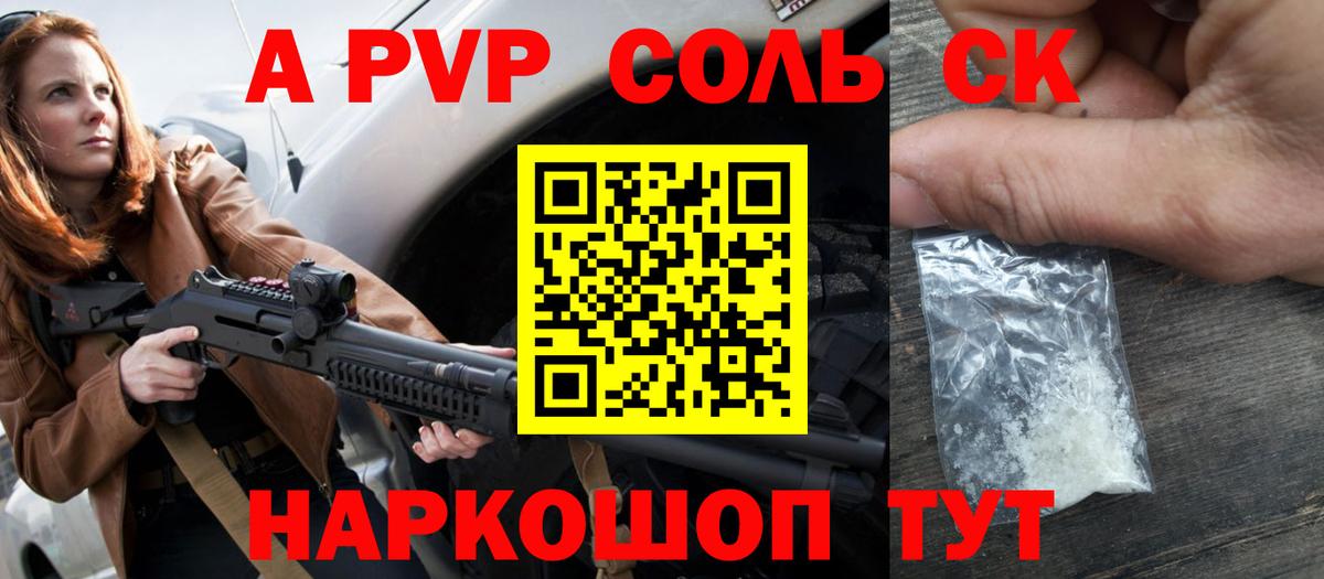 APVP СК КРИС Шарыпово