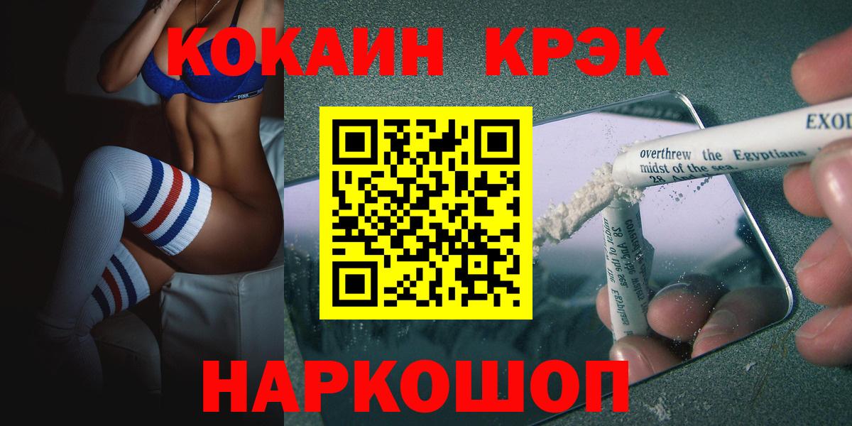 Шарыпово  Кокаин 99%  Cocaine  Кокаин Columbia  Вход с VPN 