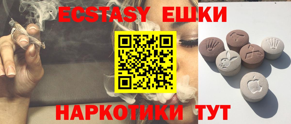 Ecstasy 280 MDMA  Вход с VPN  ЭКСТАЗИ  Шарыпово 