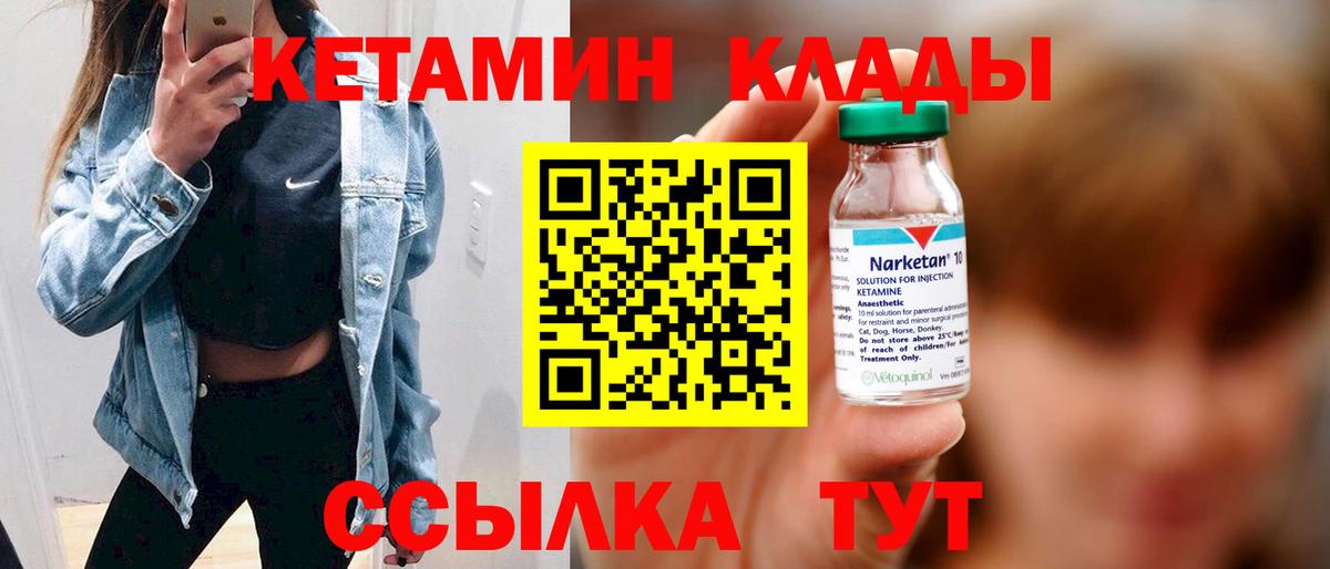 Кетамин VHQ Шарыпово