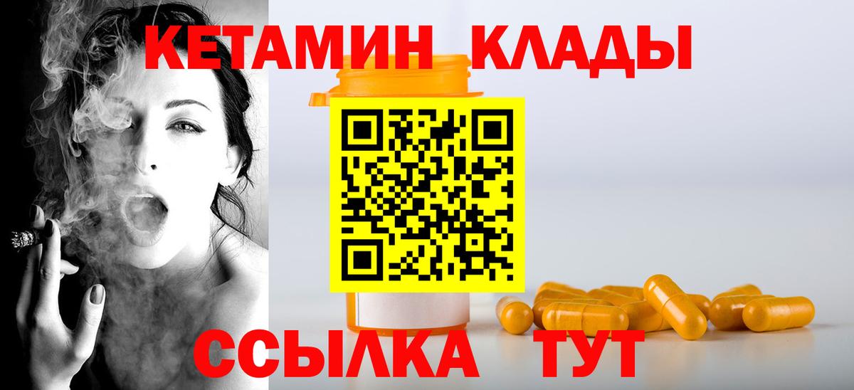 Шарыпово  Кетамин ketamine  Вход с VPN 