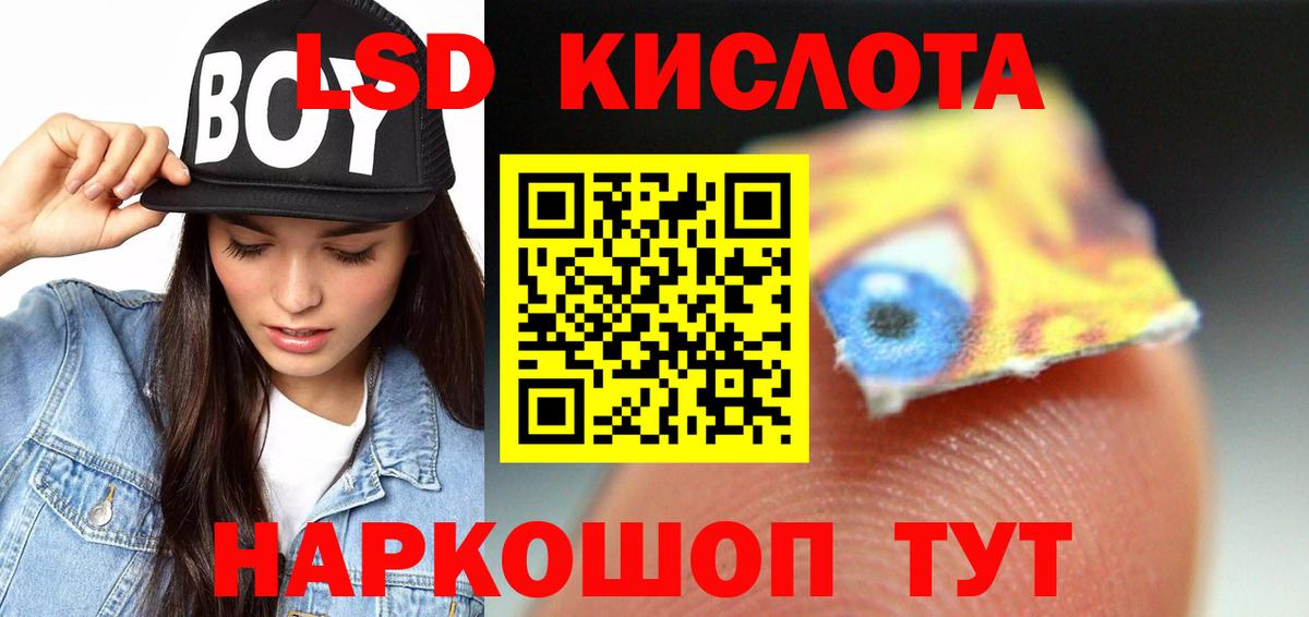 mega сайт  Лсд 25 экстази  Лсд 25 экстази кислота  Шарыпово  Вход с VPN  Лсд 25 экстази ecstasy 