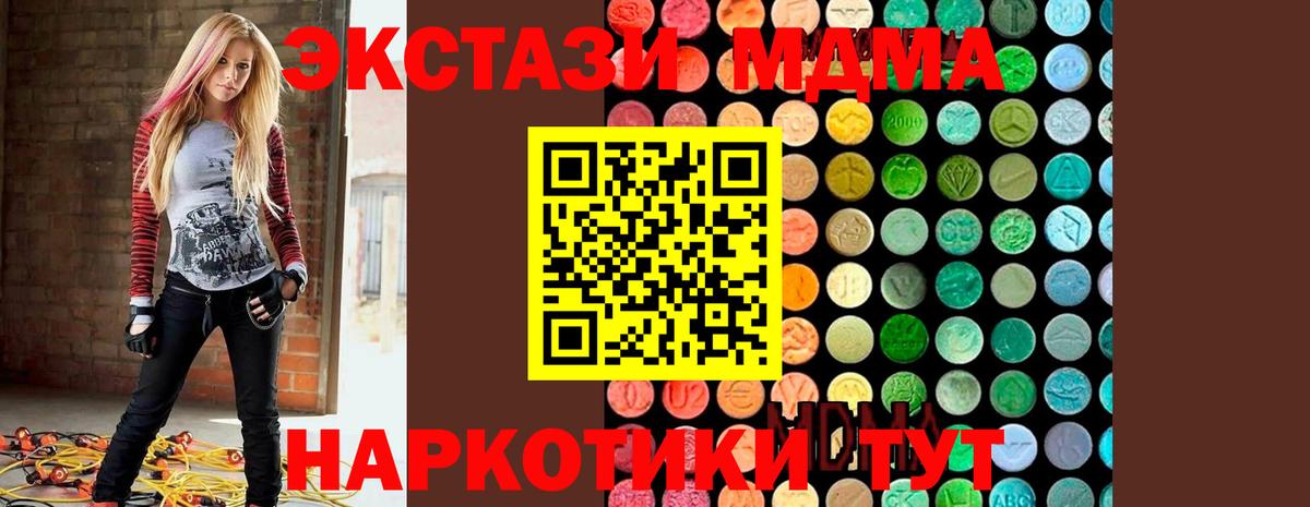 МДМА crystal  MDMA VHQ  Шарыпово  Вход с VPN 