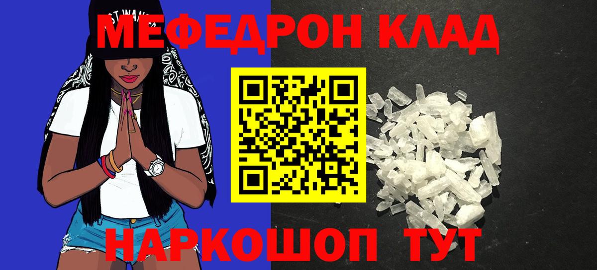 Мефедрон VHQ  Вход с VPN  МЕФ  Меф мяу мяу  Шарыпово 