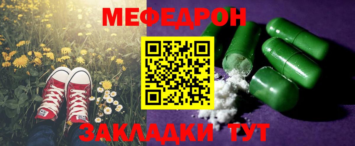 Мефедрон мука Шарыпово
