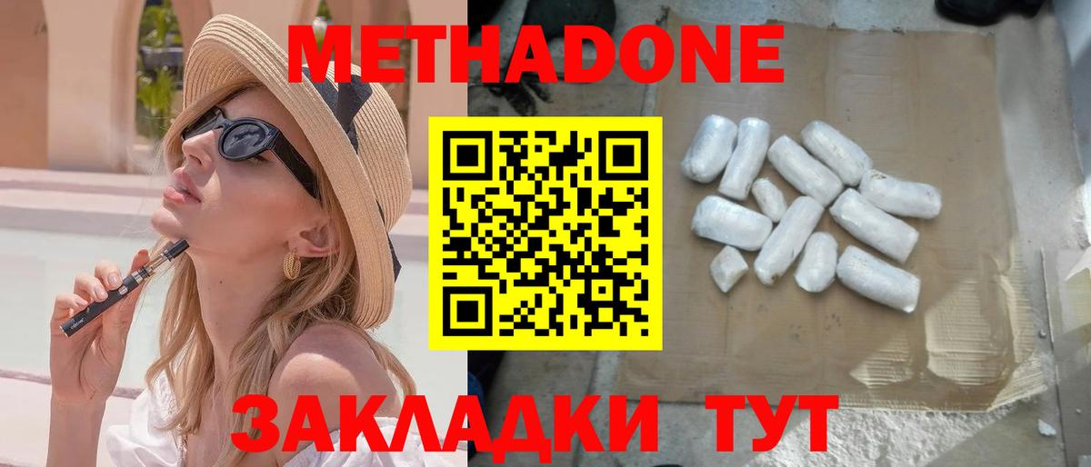 МЕТАДОН мёд  Вход с VPN  МЕТАДОН кристалл  Шарыпово 