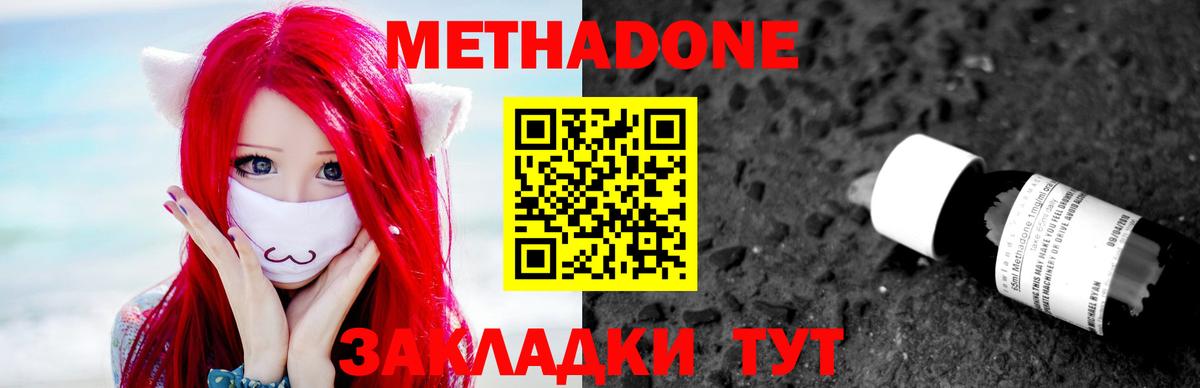 Метадон VHQ Шарыпово