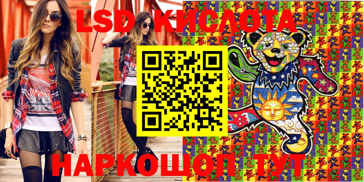Шарыпово  Марки NBOMe 1,5мг  Вход с VPN 