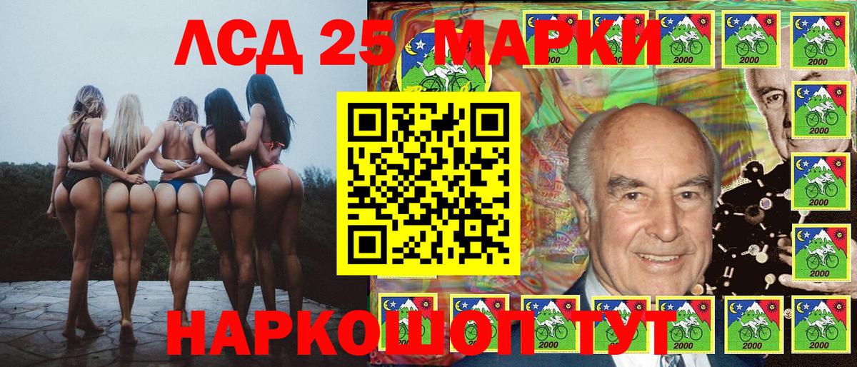 Наркотические марки 1500мкг Шарыпово