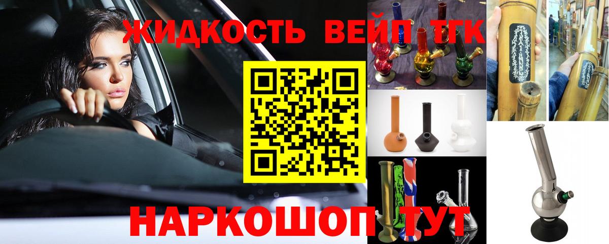 ТГК THC oil Шарыпово